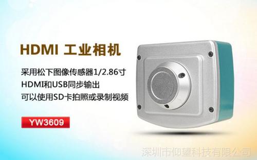USB2.0高清工业摄像机